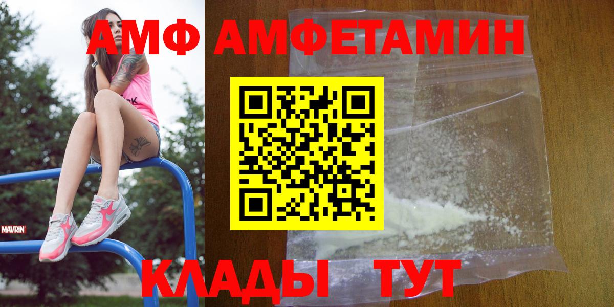 Кисловодск  Амфетамин 97%  АМФЕТАМИН  hydra   Вход с VPN 