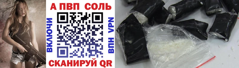 A PVP Соль  хочу наркоту  Кисловодск 