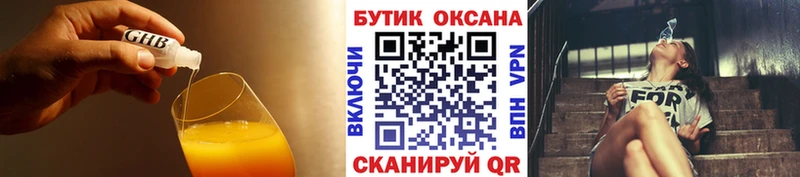 Бутират оксана  Кисловодск 