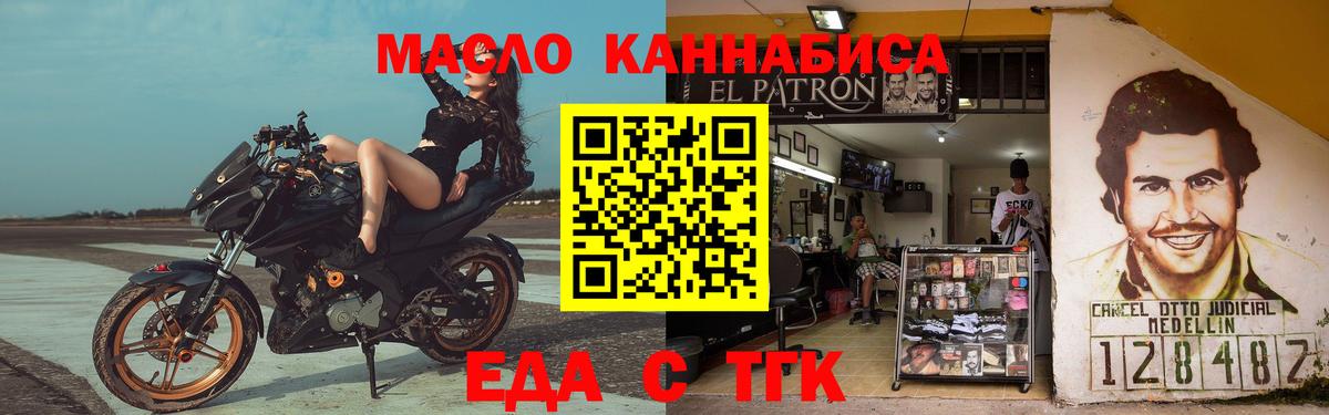 Кисловодск  Печенье с ТГК марихуана  Вход с VPN 