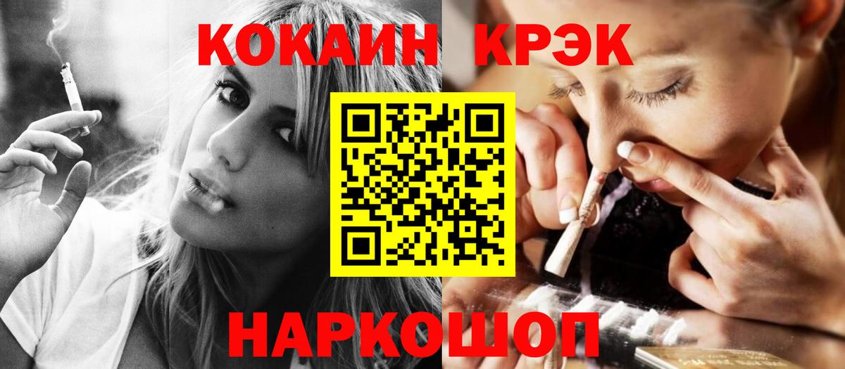 Cocaine 98%  Cocaine  Вход с VPN  Кисловодск  КОКАИН Перу 