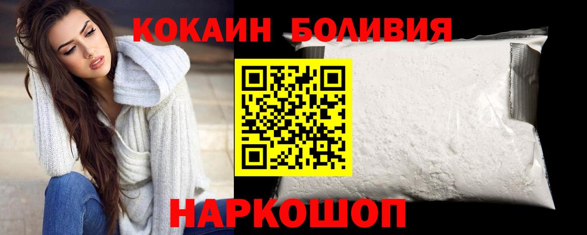 КОКАИН Колумбийский Кисловодск