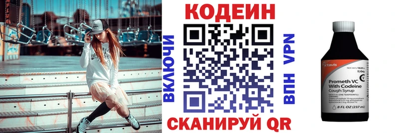 Codein напиток Lean (лин)  наркота  Кисловодск 