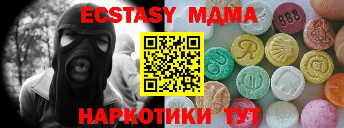 ЭКСТАЗИ TESLA  Ecstasy XTC  Вход с VPN  Кисловодск 