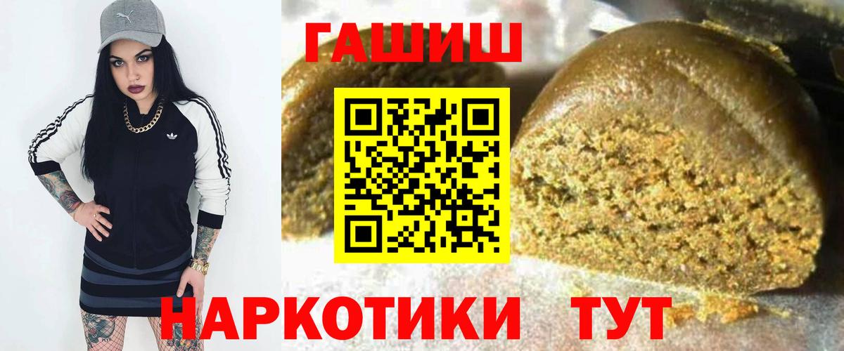 закладки  ГАШИШ Premium  Вход с VPN  Кисловодск 
