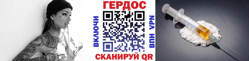 купить закладку  это состав  Героин Heroin  Кисловодск  omg маркетплейс 