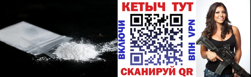 КЕТАМИН VHQ  Кисловодск 