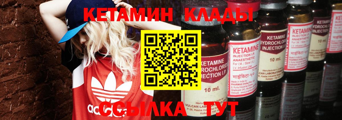 КЕТАМИН VHQ Кисловодск
