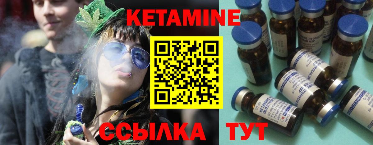 КЕТАМИН ketamine  Вход с VPN  Кисловодск 