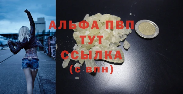 альфа пвп VHQ Абинск
