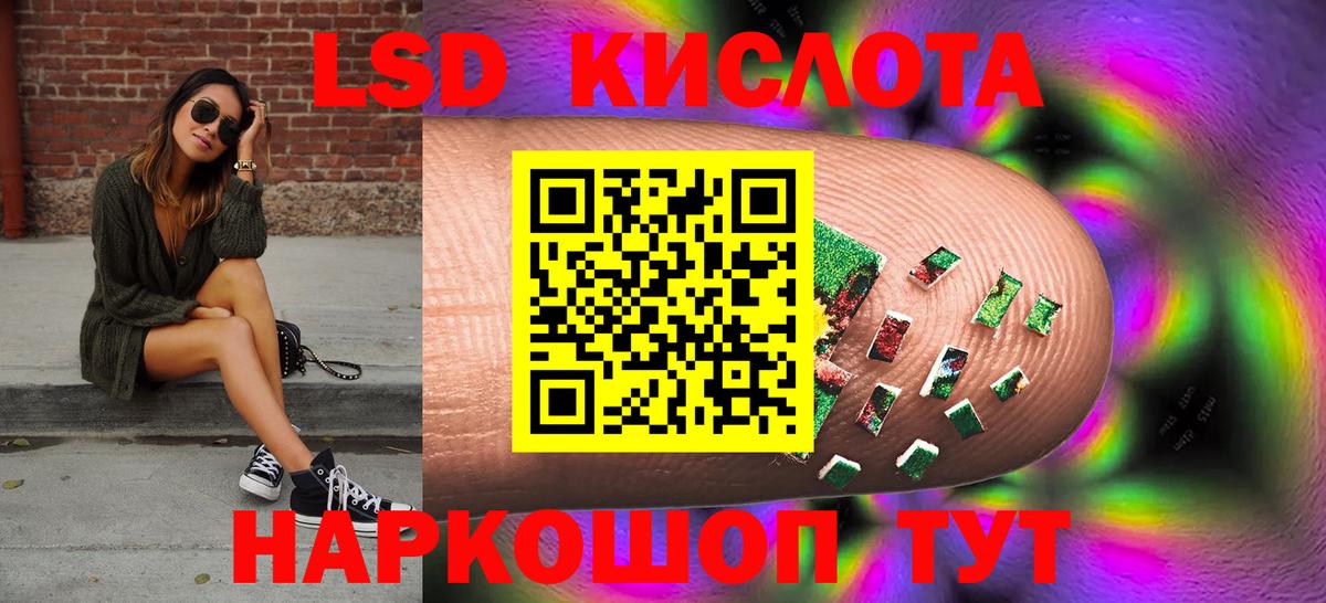 ЛСД экстази ecstasy  Вход с VPN  Кисловодск  Лсд 25 экстази ecstasy 