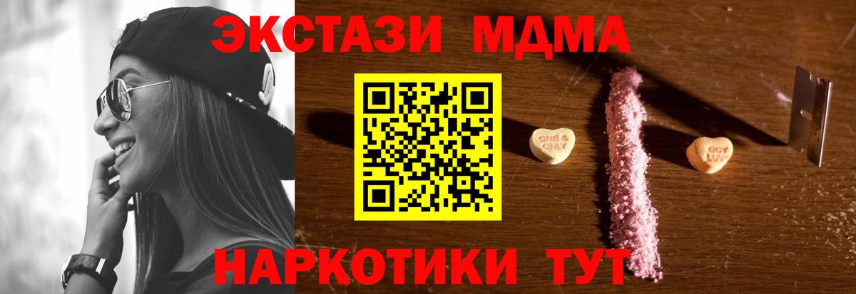 МДМА VHQ Кисловодск