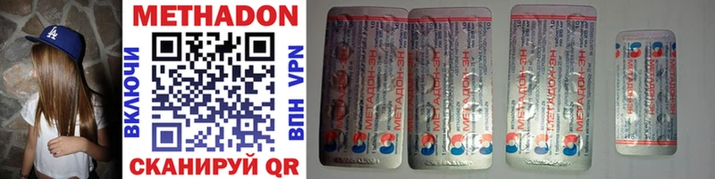 МЕТАДОН кристалл  купить наркотик  Кисловодск 