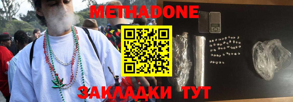 KRAKEN рабочий сайт  МЕТАДОН methadone  Вход с VPN  Метадон белоснежный  Кисловодск 