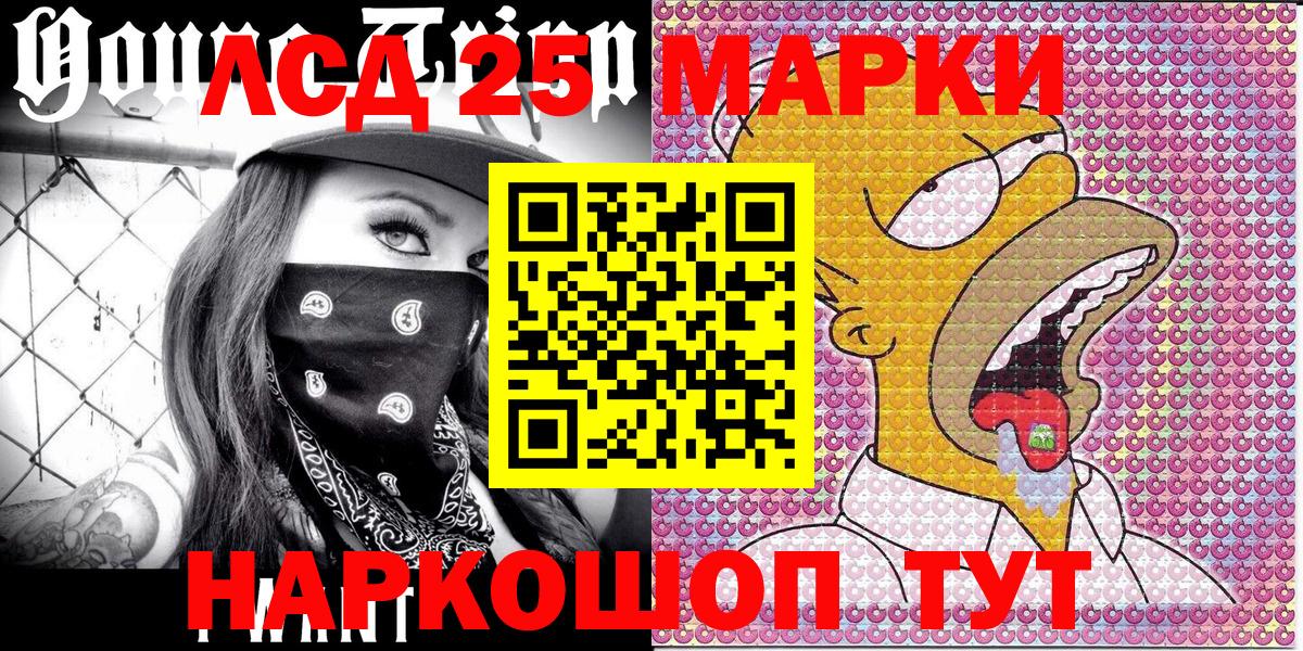 Марки N-bome 1500мкг  Марки 25I-NBOMe  Марки N-bome 1500мкг  Кисловодск  Вход с VPN 