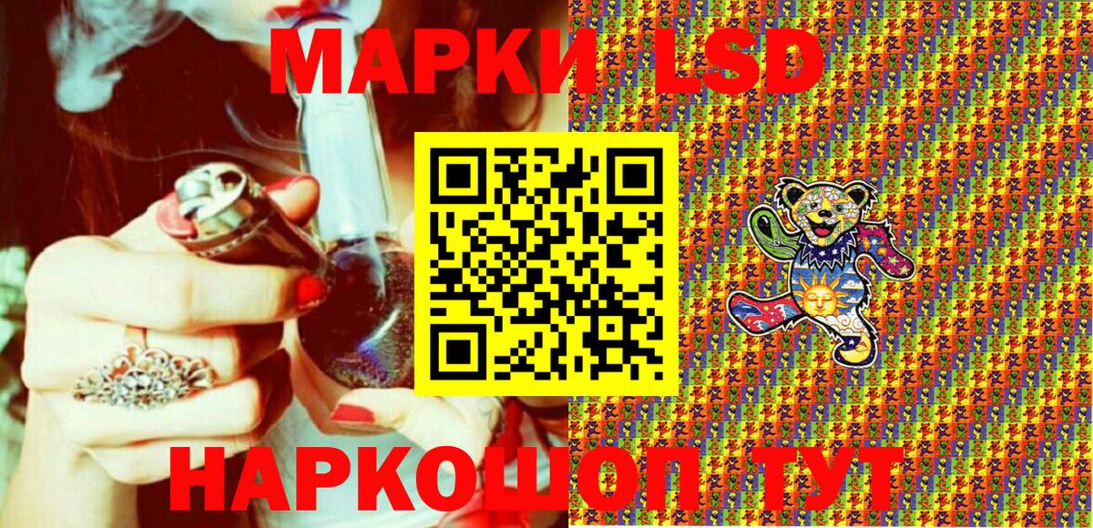 Наркотические марки 1500мкг Кисловодск