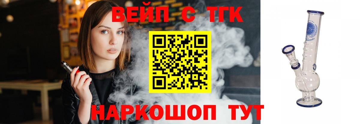 ТГК концентрат Кисловодск