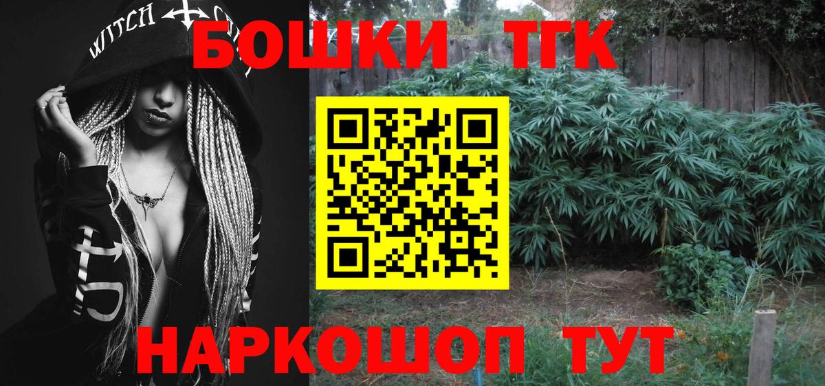 Бошки марихуана VHQ  Шишки марихуана THC 21%  Марихуана семена  Кисловодск  Вход с VPN 